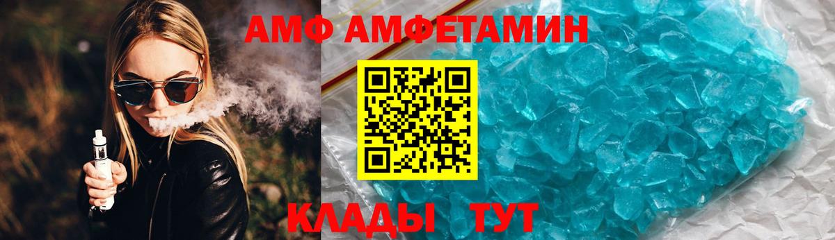АМФЕТАМИН  Амфетамин VHQ  Вход с VPN  Егорьевск 