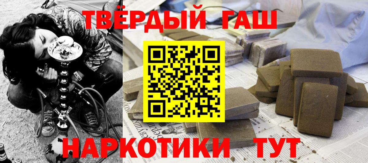 ГАШИШ  Вход с VPN  Егорьевск  ГАШ hashish 