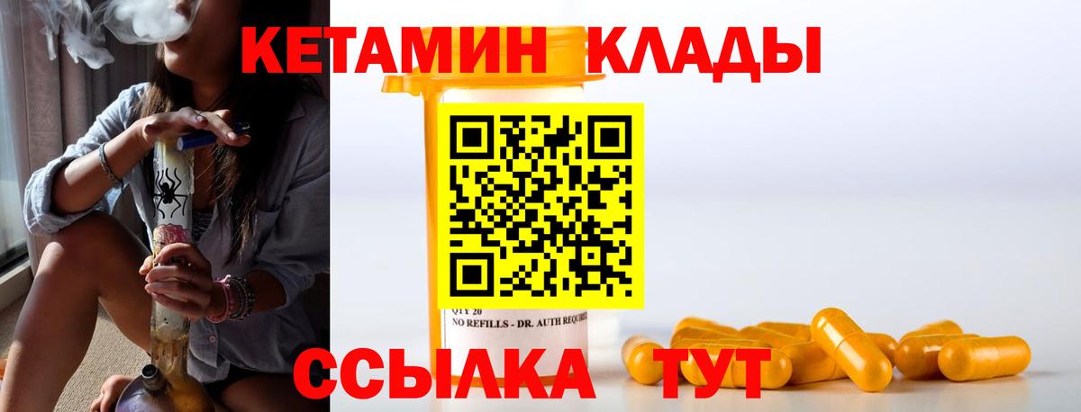 Егорьевск  нарко площадка как зайти  мега сайт  Вход с VPN  Кетамин ketamine 