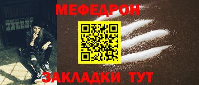 меф VHQ Лесосибирск