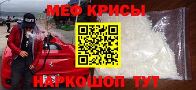 меф VHQ Лесосибирск