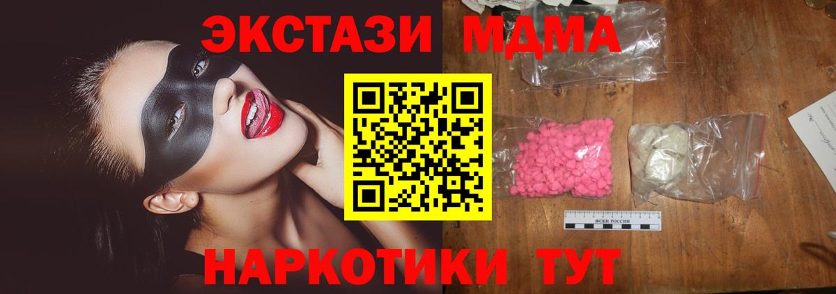 МДМА  МДМА VHQ  Егорьевск  Вход с VPN  MDMA VHQ 