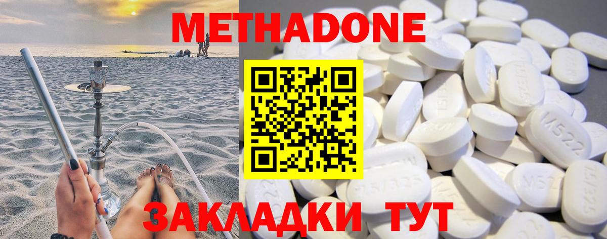Егорьевск  Метадон methadone  Вход с VPN 