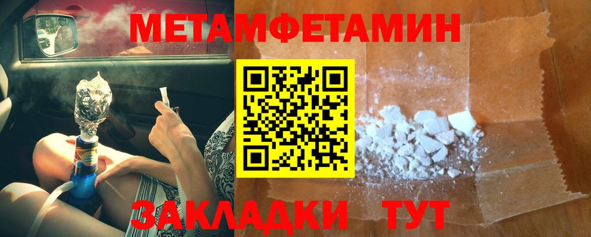 Егорьевск  МЕТАМФЕТАМИН  Вход с VPN  Метамфетамин Декстрометамфетамин 99.9% 