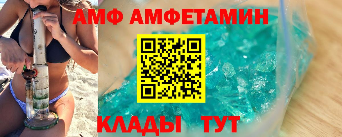МЕТАМФЕТАМИН витя Егорьевск