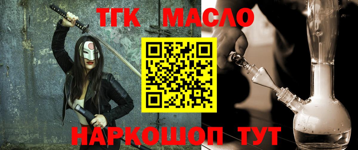 ТГК вейп Егорьевск