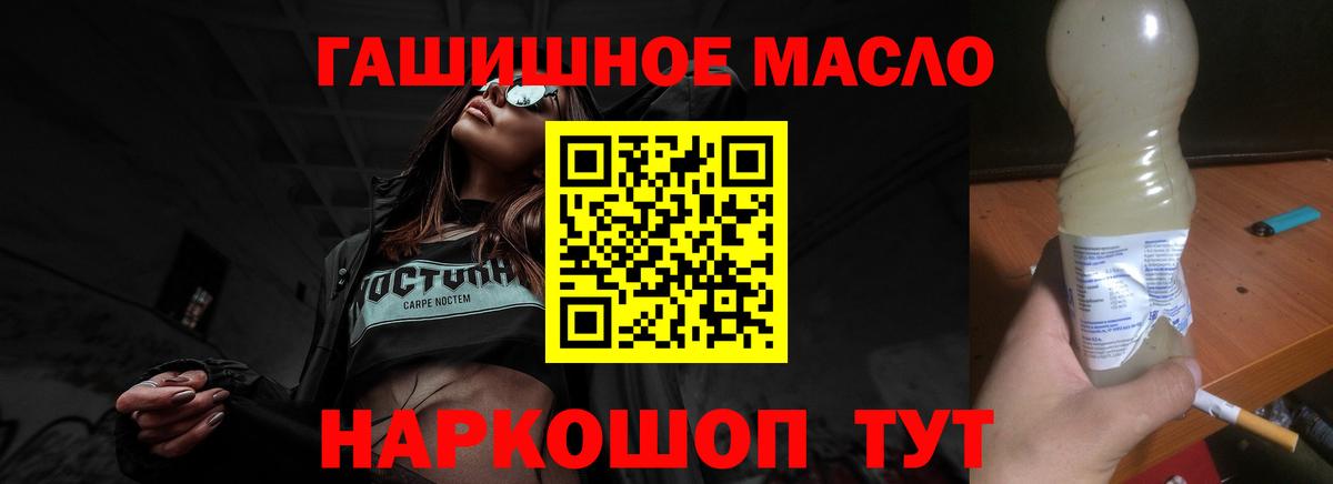 Дистиллят ТГК концентрат  Дистиллят ТГК концентрат  купить наркотики сайты  Егорьевск  Вход с VPN 